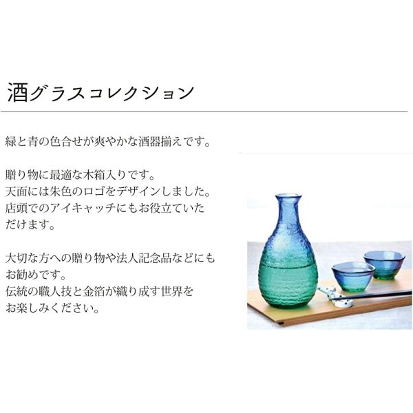 Toyo Sasaki Glass Sake Cup, Blue, Green, Coral, Sea, Made in Japan Online Hot Sale - Image 3