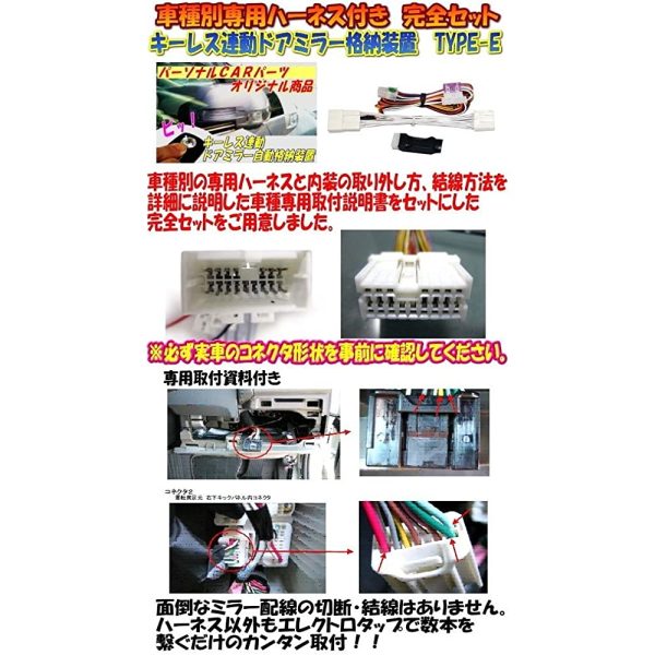 Personal CAR Parts Forester Keyless Leading Door Miller Storage Unit Type-E (SJ system) With exclusive harness [SB01-043] DMRHN-E-SB01-043 Cheap - Image 3